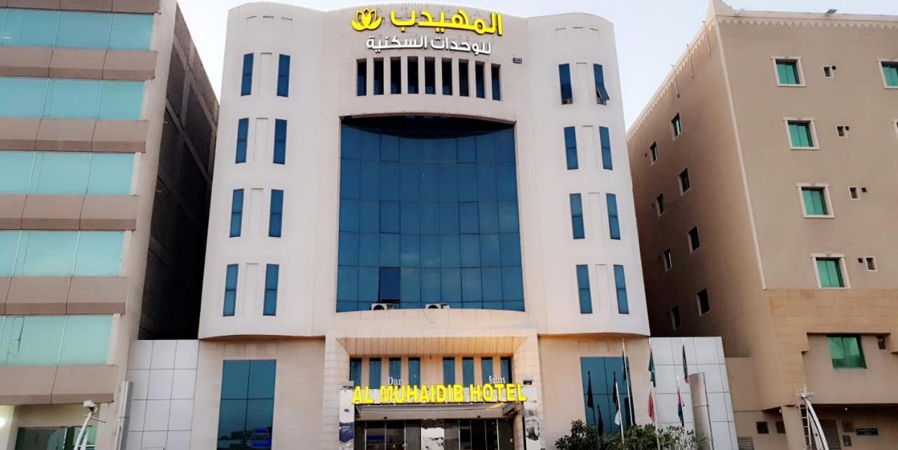 อัลมูฮัยด์ อัลมาลาซ - อัลกาไมอาห์ Aparthotel ริยาดห์ ภายนอก รูปภาพ